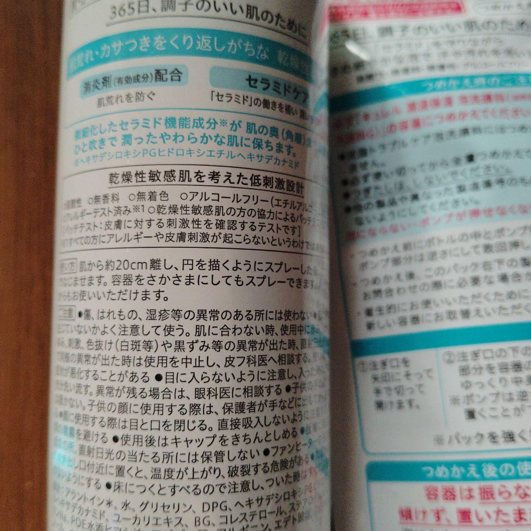 Curél スキンケアセット 乾燥肌・敏感肌用