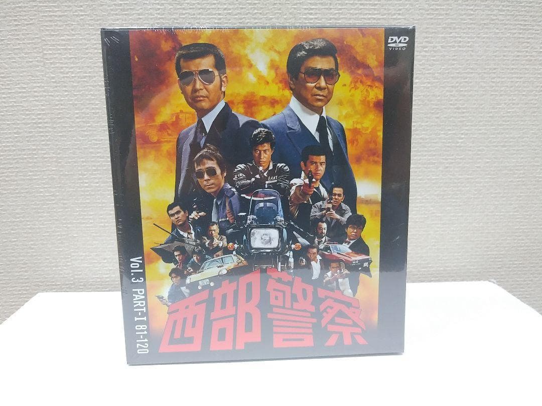 メルカリ セール新品 西部警察 40th Anniversary Vol.3 …
