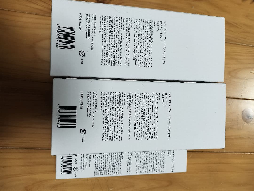 新品未開封☆ReZARDビューティ シャンプーTR＆ヘアミルク 3点セット