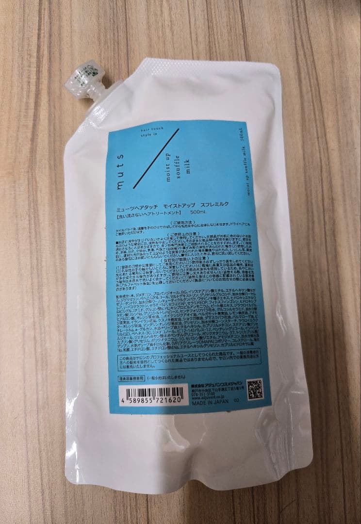 アジュバン　ミューツ　モイストアップスフレミルク　500ml　新品未使用