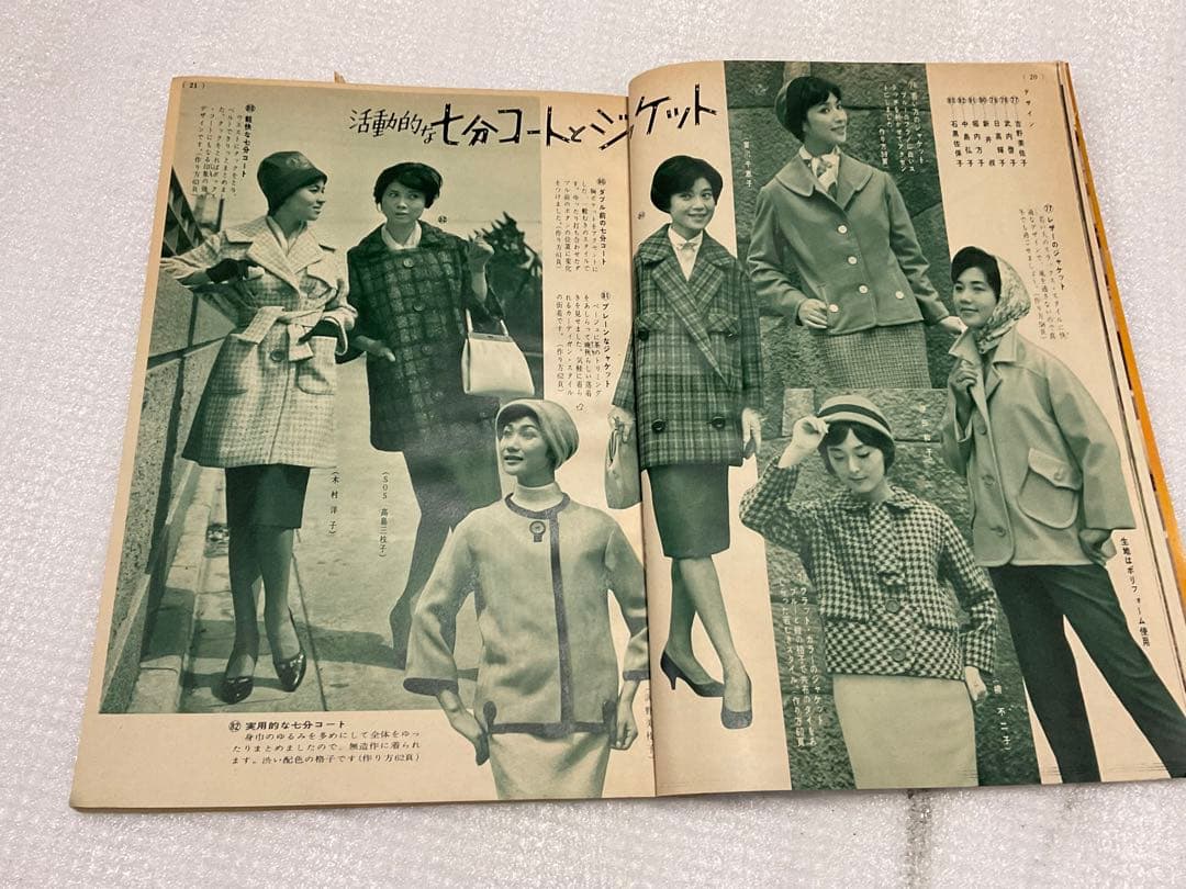 昭和34年／秋・冬の洋裁／婦人・子供。婦人倶楽部11月号付録。【破れています】。