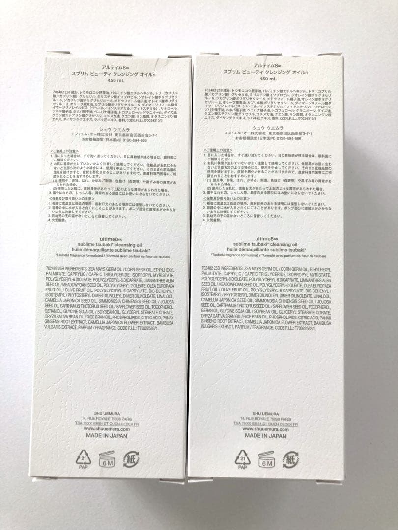 shu uemura ultime8 クレンジングオイル 450ml×2本セット