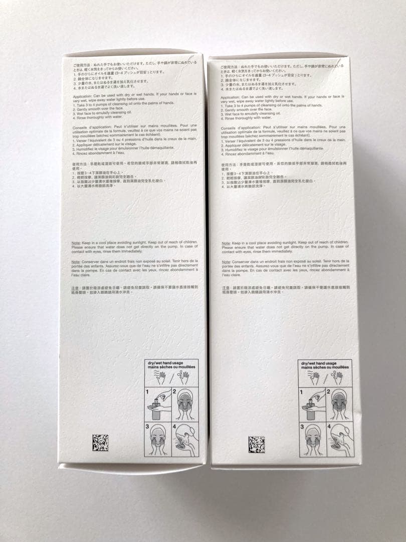 shu uemura ultime8 クレンジングオイル 450ml×2本セット