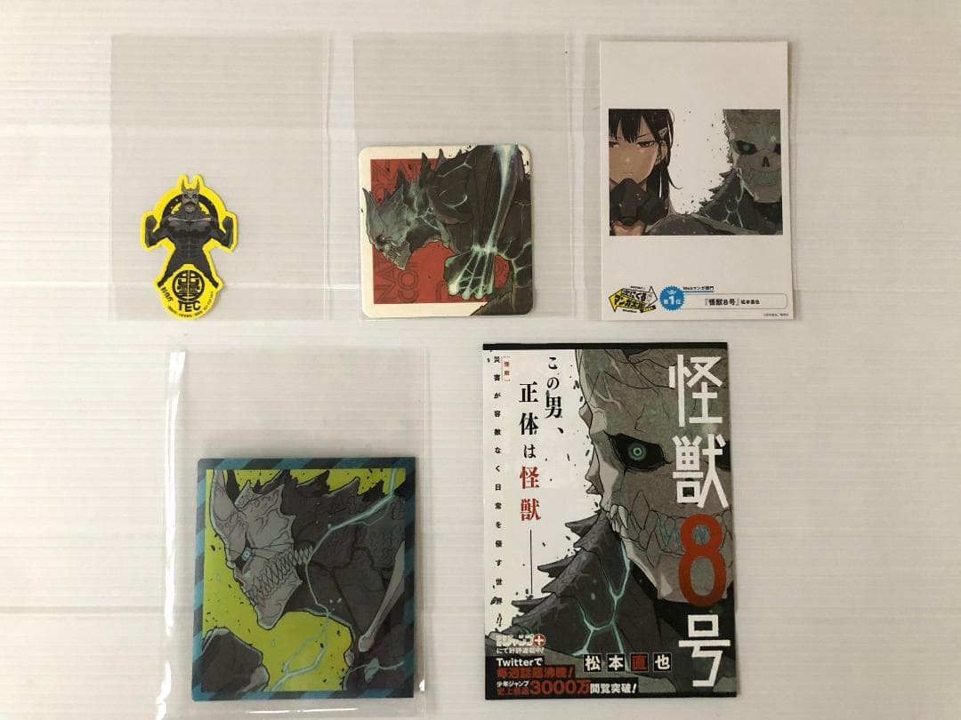 新品　怪獣8号　全巻　初版　本　帯　1巻　特典　ポストカード　ペーパー