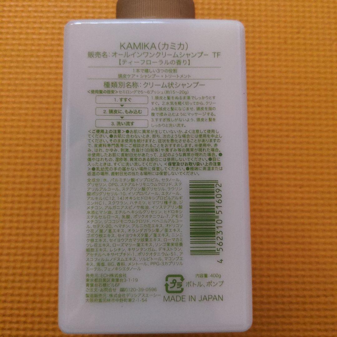 KAMIKA ティーフローラルの3本とローズウッド１本の４本セットです。