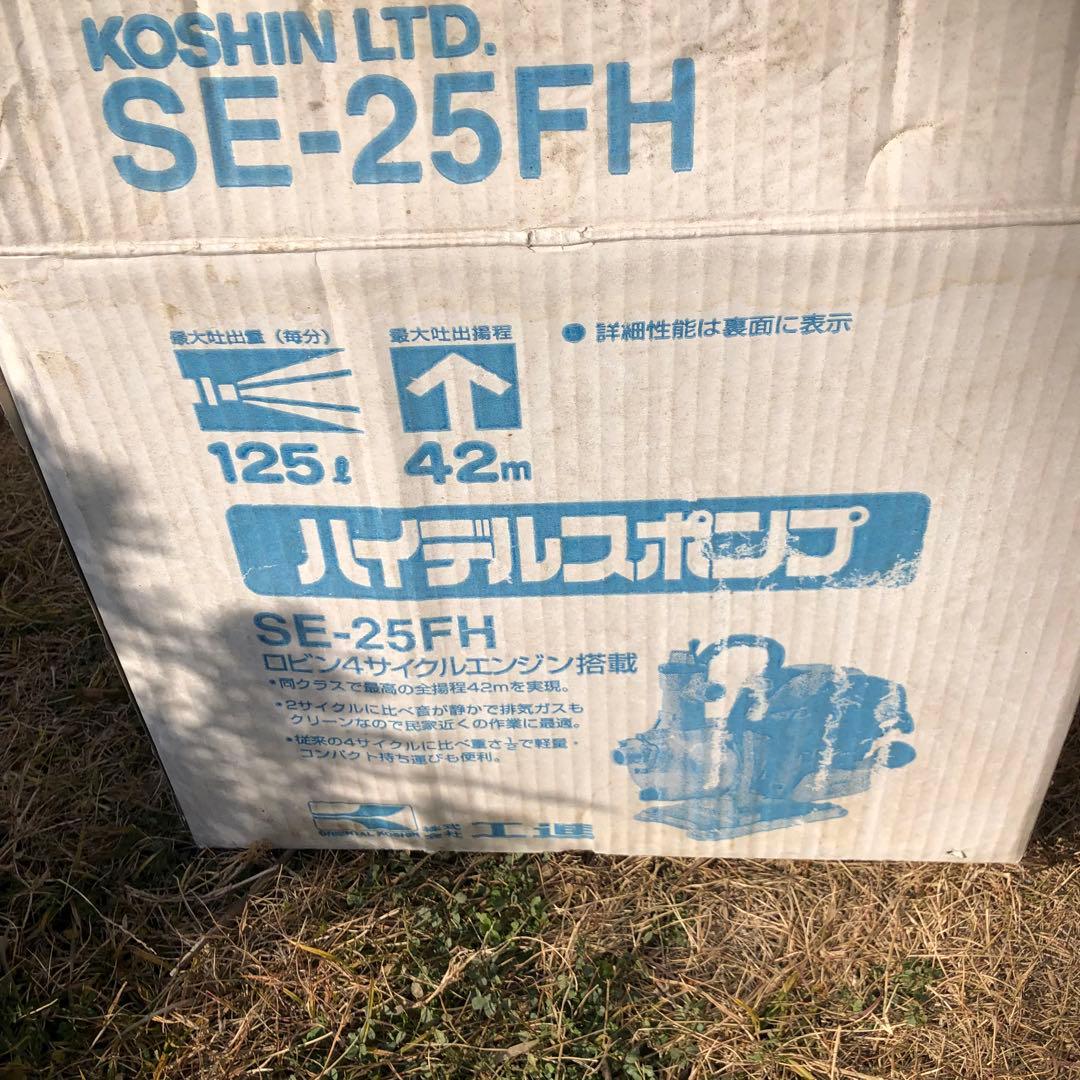 KOSHIN 水中ポンプ エンジン式 イエロー
