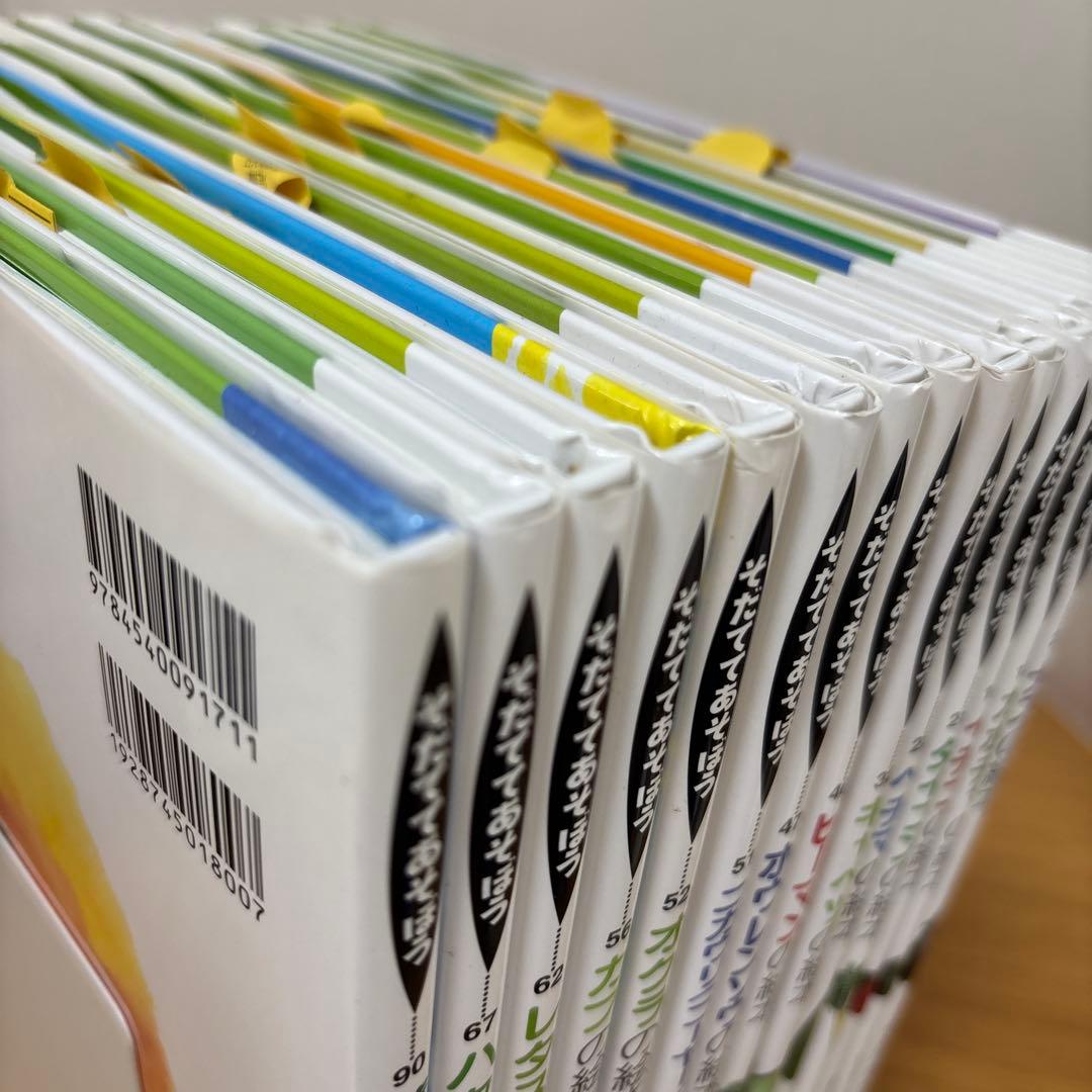 そだててあそぼう