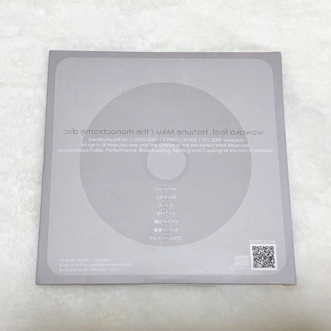wowaka the monochrome disc 廃盤 初音ミク
