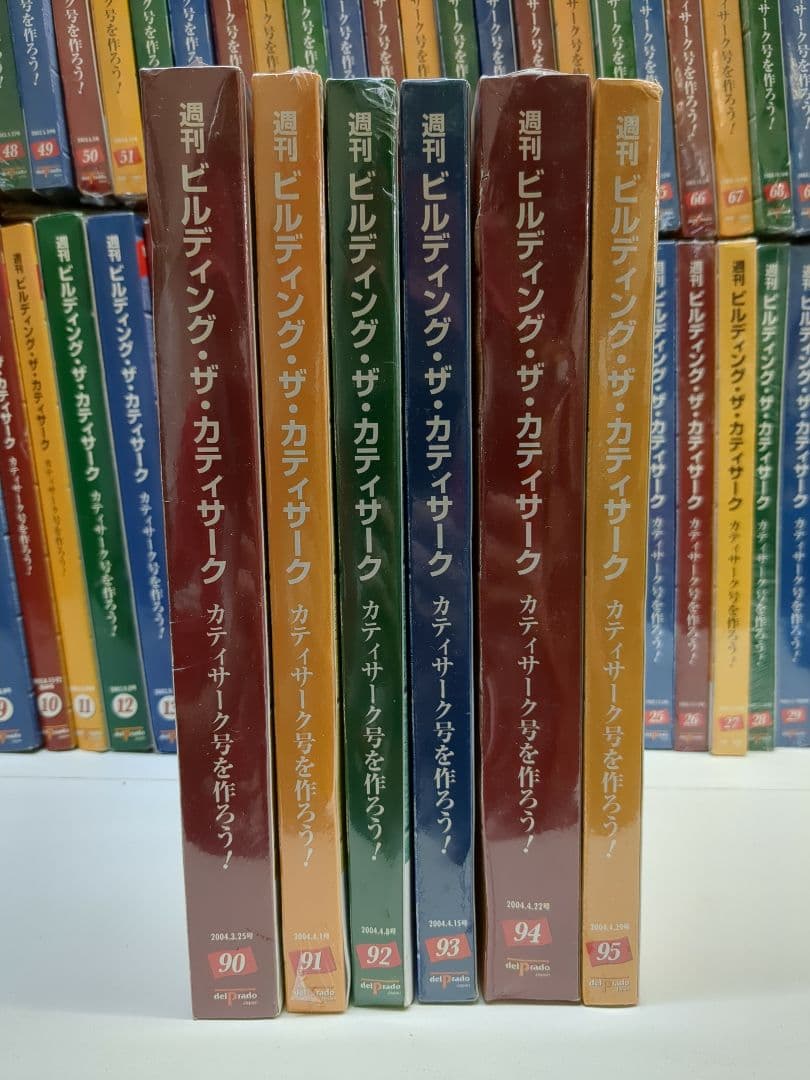 ディアゴスティーニ ビルディング・ザ・カティサーク 90巻セット M2415