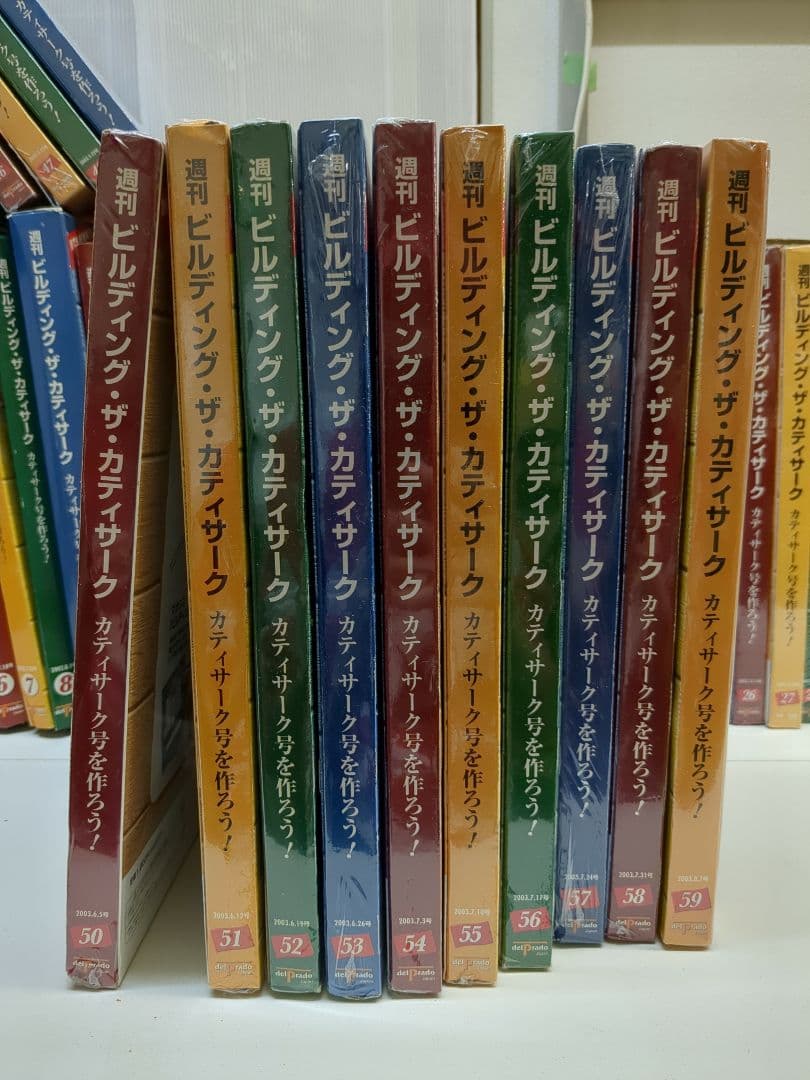 ディアゴスティーニ ビルディング・ザ・カティサーク 90巻セット M2415