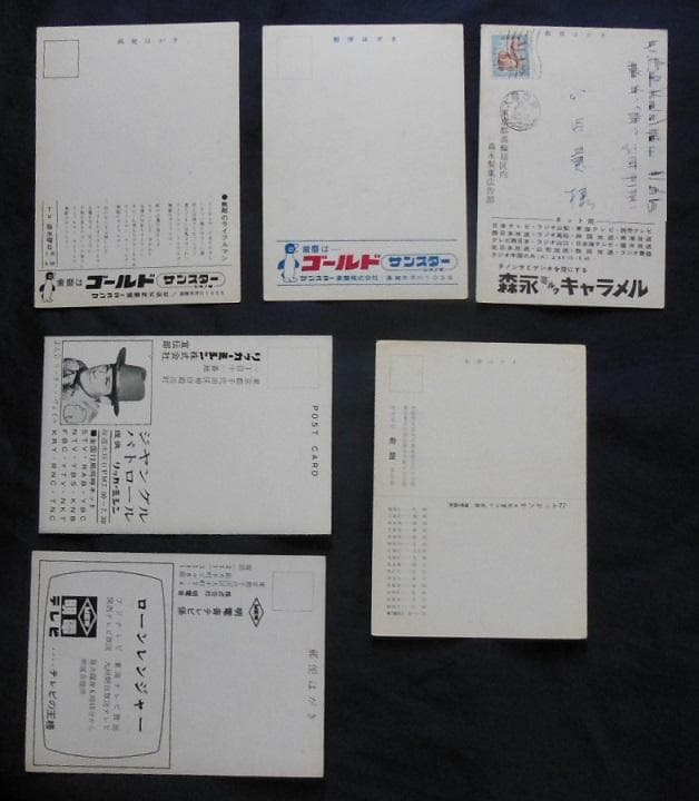 ●当時物昭和35年頃人気テレビ番組のポストカード【希少品】[#419]