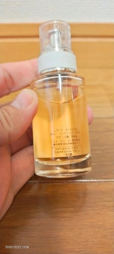 REPLICA ネバーエンディングサマー