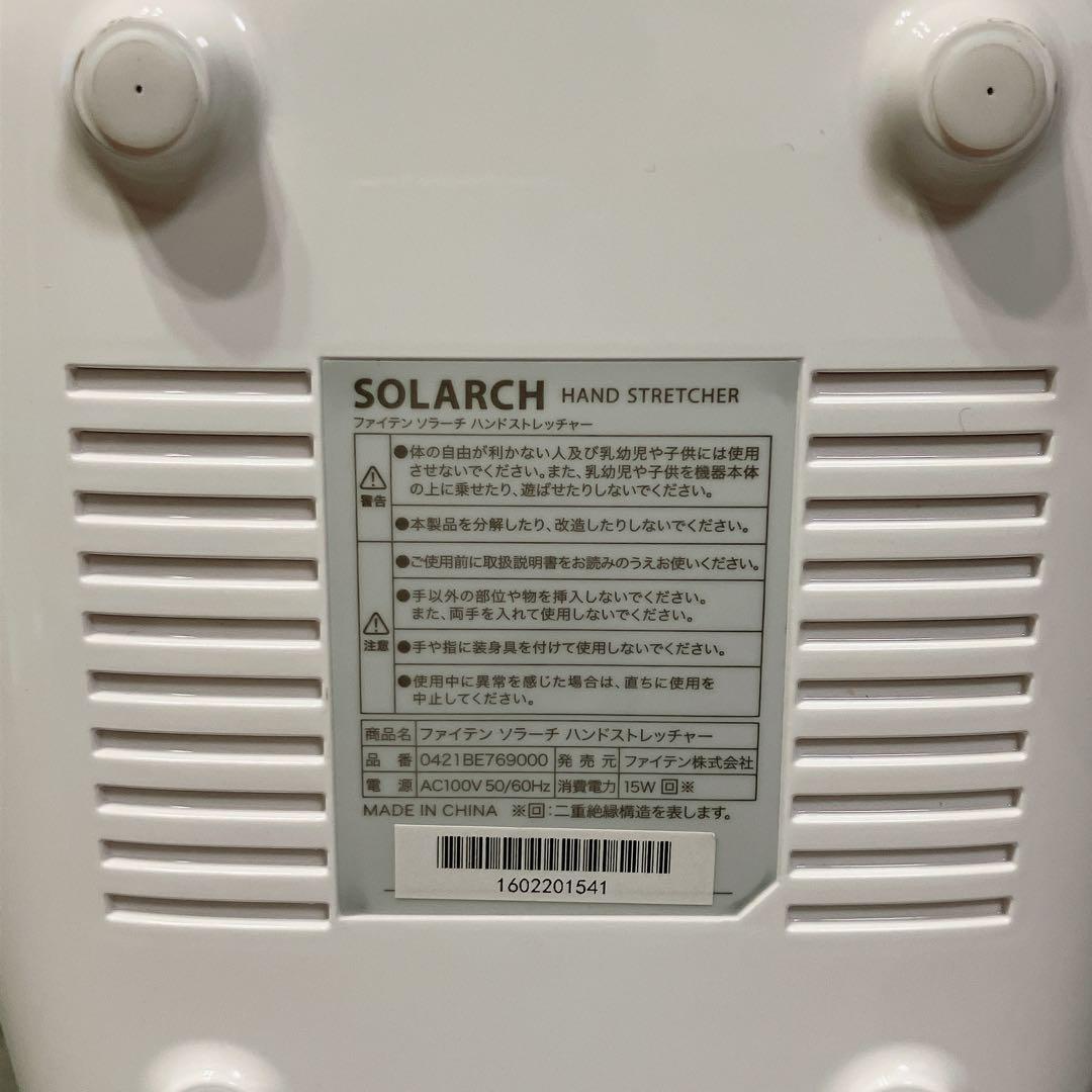 美品 Phiten ファイテン ソラーチ ハンドストレッチャー