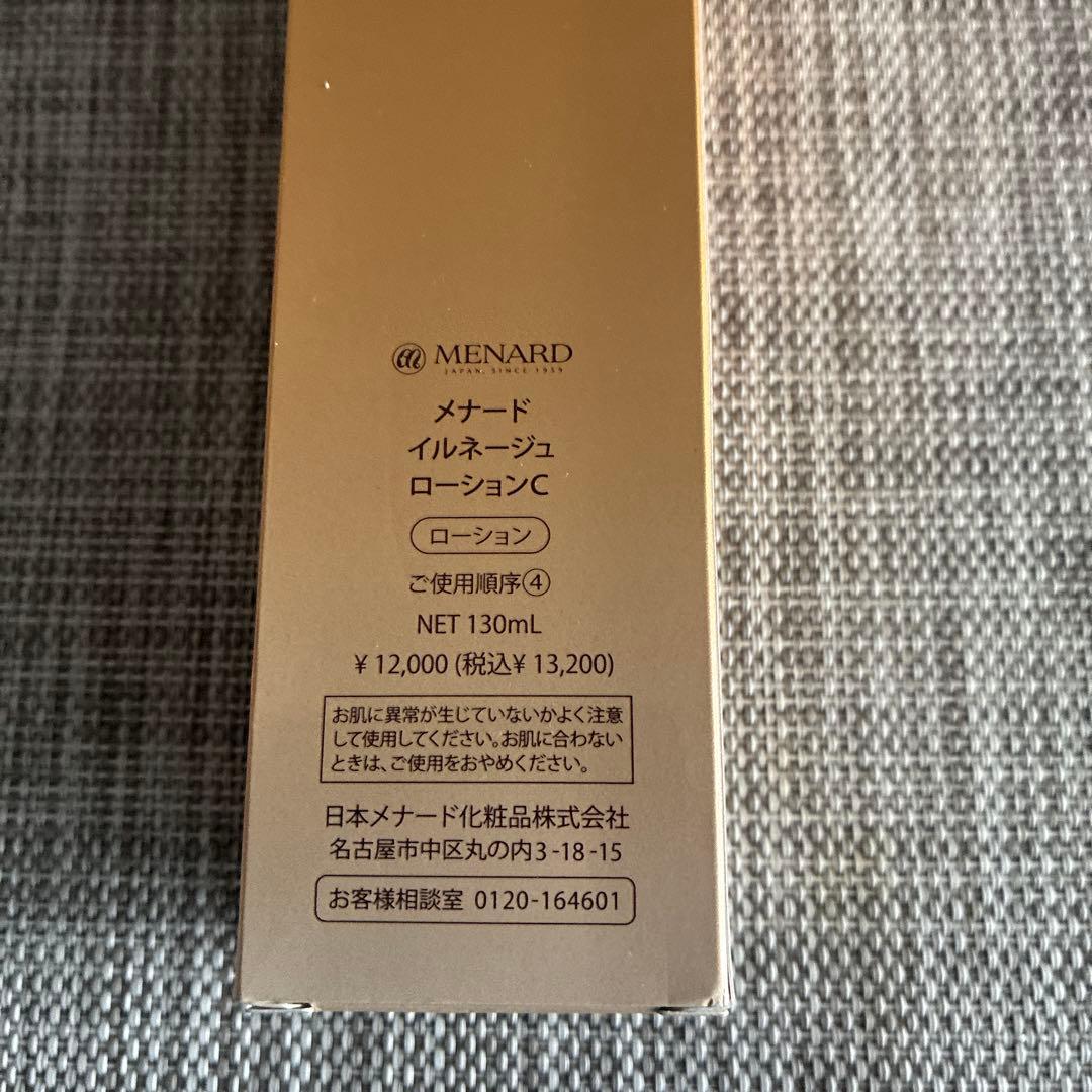 メナード イルネージュ ローション