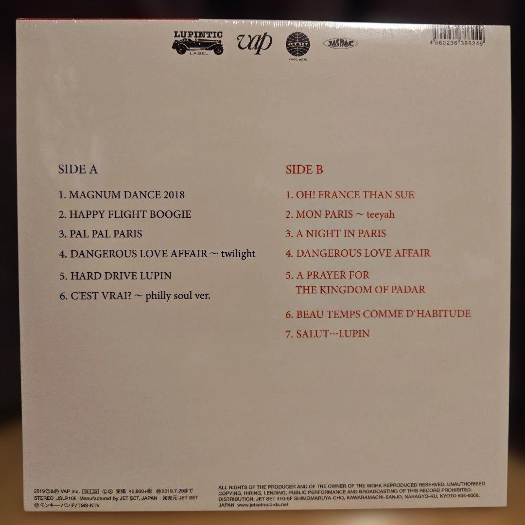 LUPIN THE THIRD (ルパン三世) PART V FRENCH LP