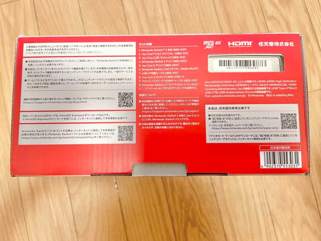 【新品】Nintendo Switch D2マリオカートワールドセット日本語専用