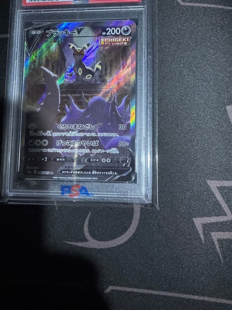 ブラッキーV PSA10 イーブイヒーローズ