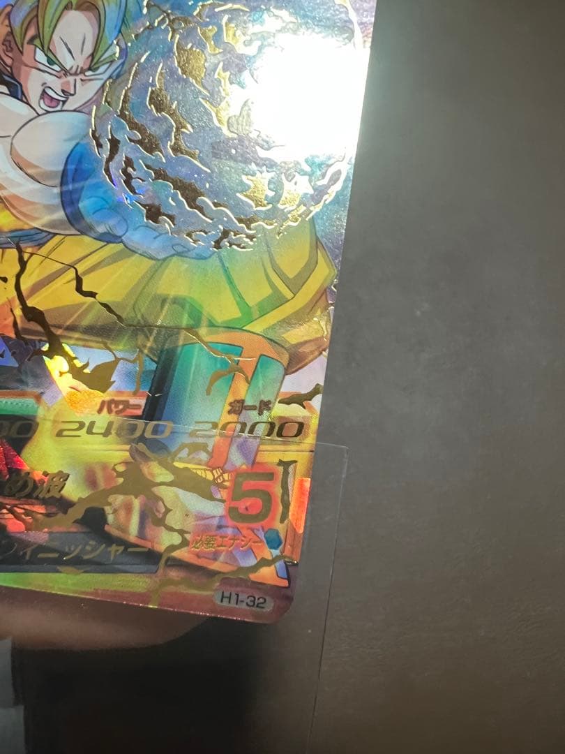 【極美品】【超希少】孫悟空 H1-32