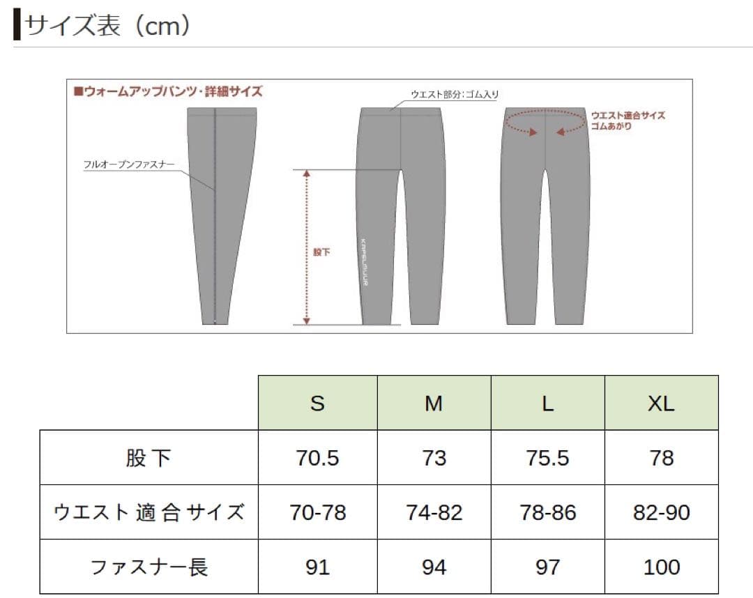 フルジップパンツ