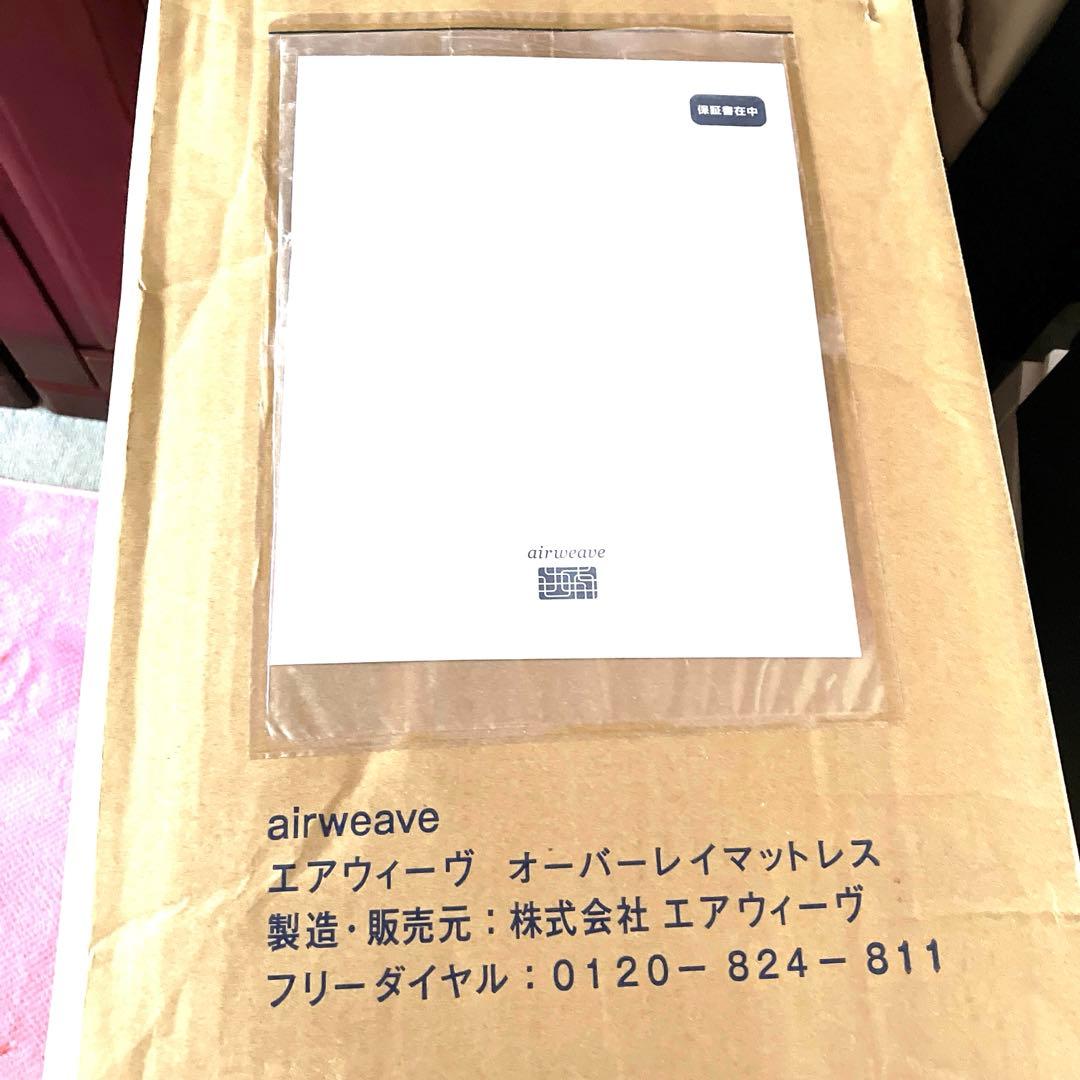 airweave 四季布団 シングル 200サイズ