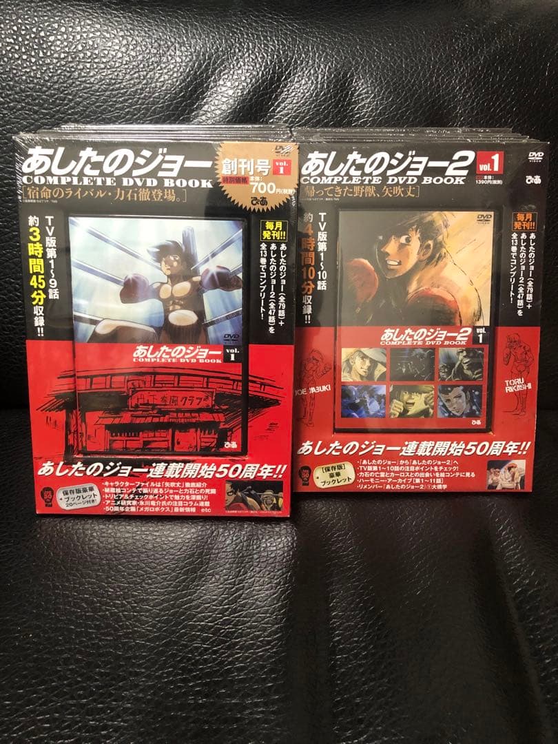 あしたのジョー DVD