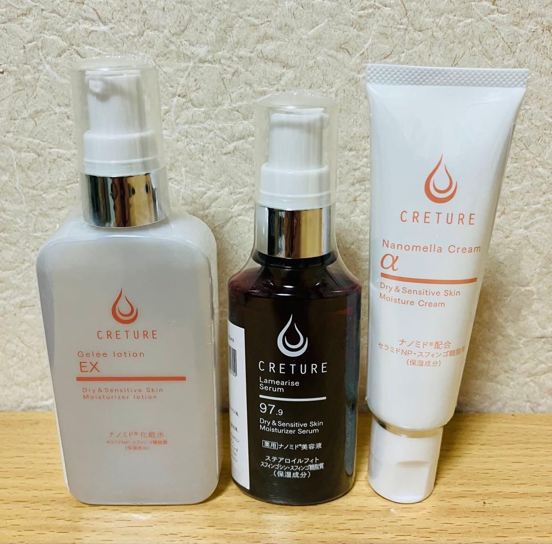未使用　ドクターRe9 クレチュール ローション、セラム、クリームα 3点セット