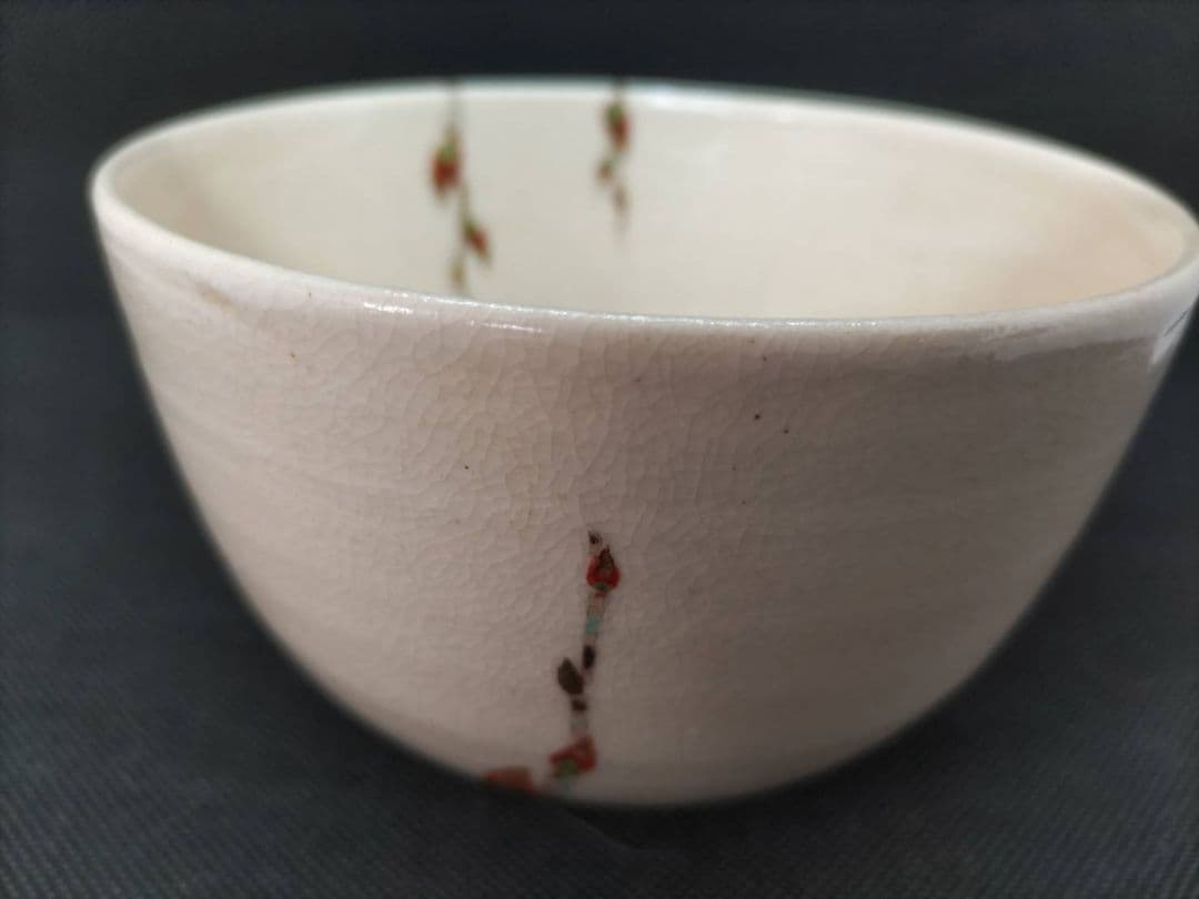 十六代 永楽善五郎淡々斎書付　茶碗　銘「新柳」