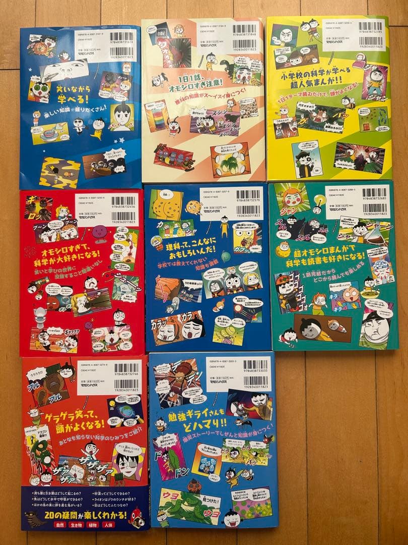 理科ダマン 1〜8巻セット