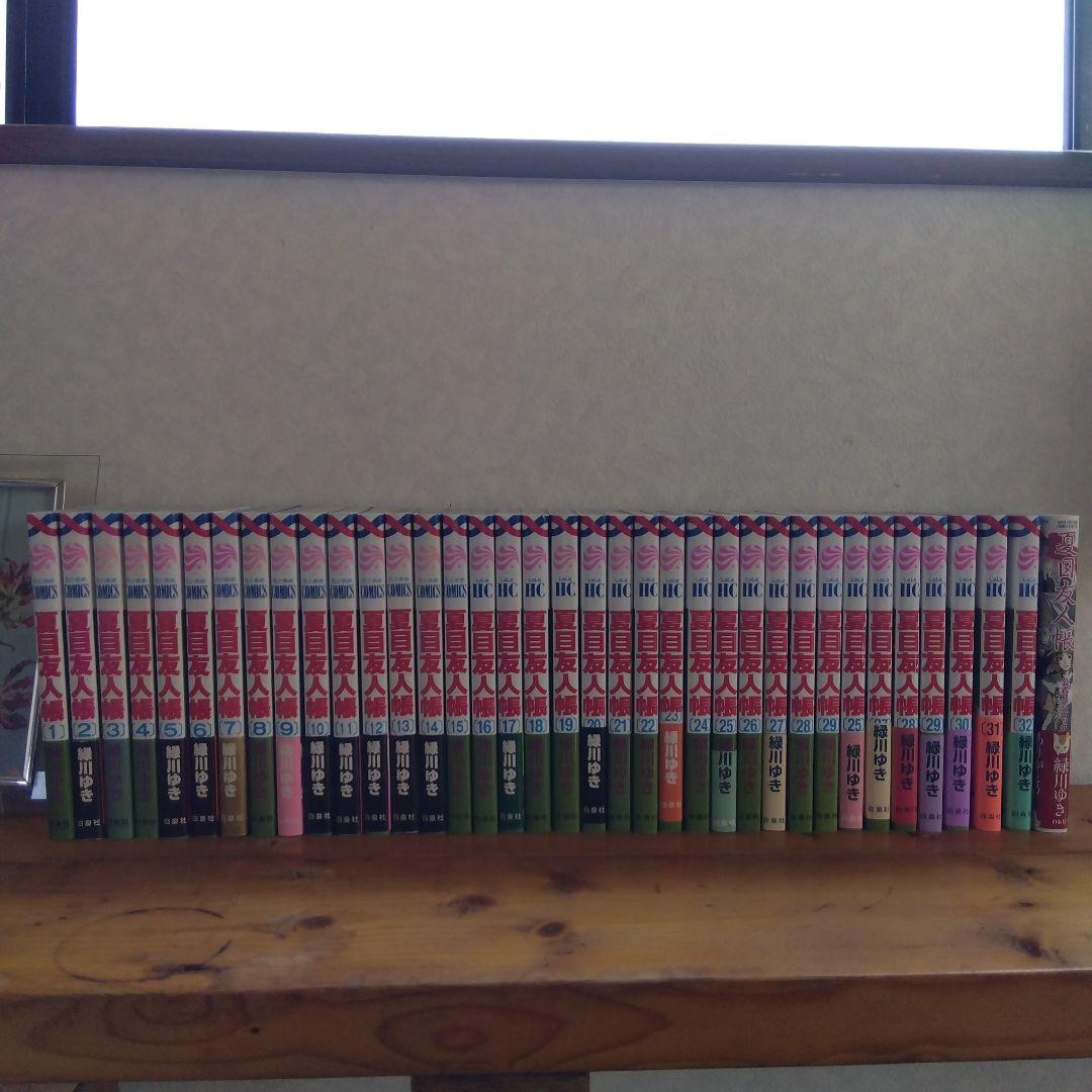 夏目友人帳1〜32巻 公式ファンブック セット