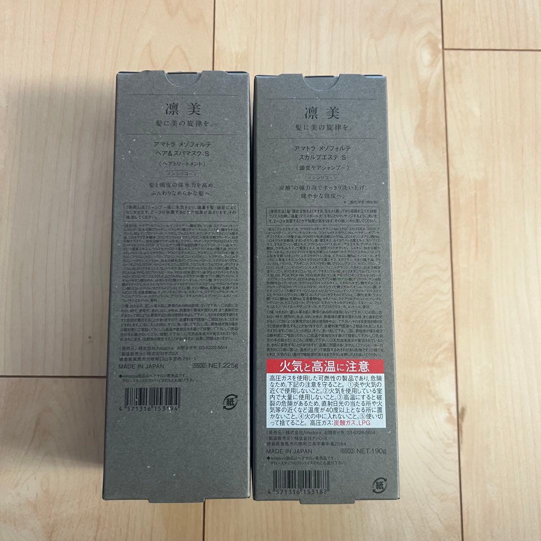 【新品】Amatora mezzoforte スカルプエステ・スパマスク