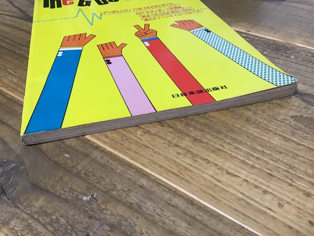 ★楽譜/ザグッバイ/The Good Bye/タブ譜/バンドスコア/野村義男