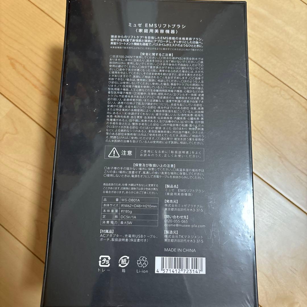 ヘアブラシ・コーム musee ems litt brush