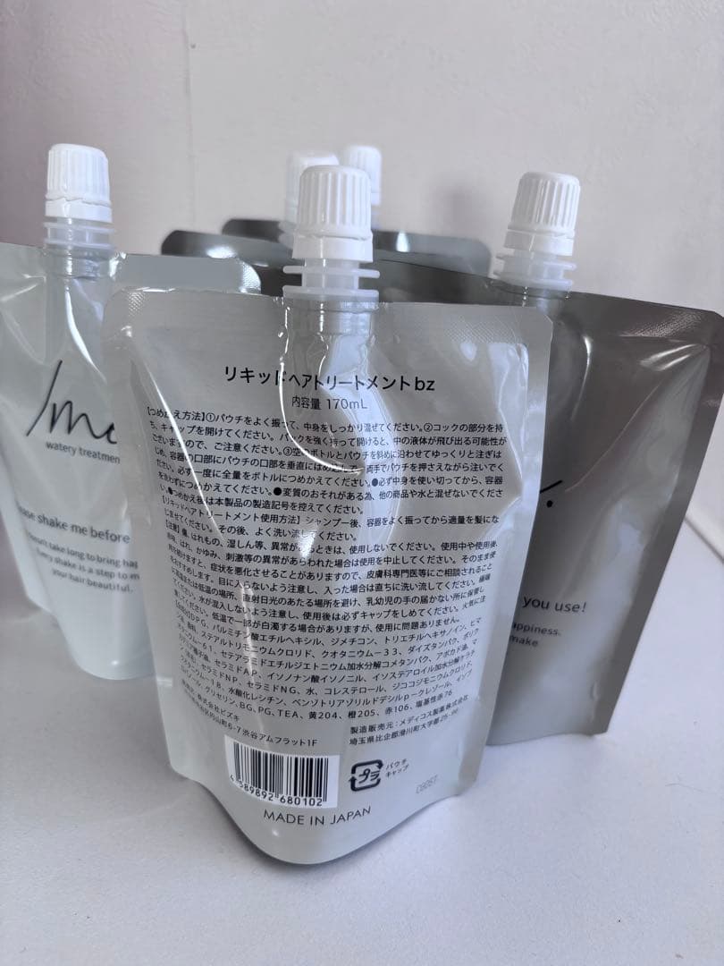 シェイクミー 190mL ウォータートリートメント ヘアオイル トリートメント