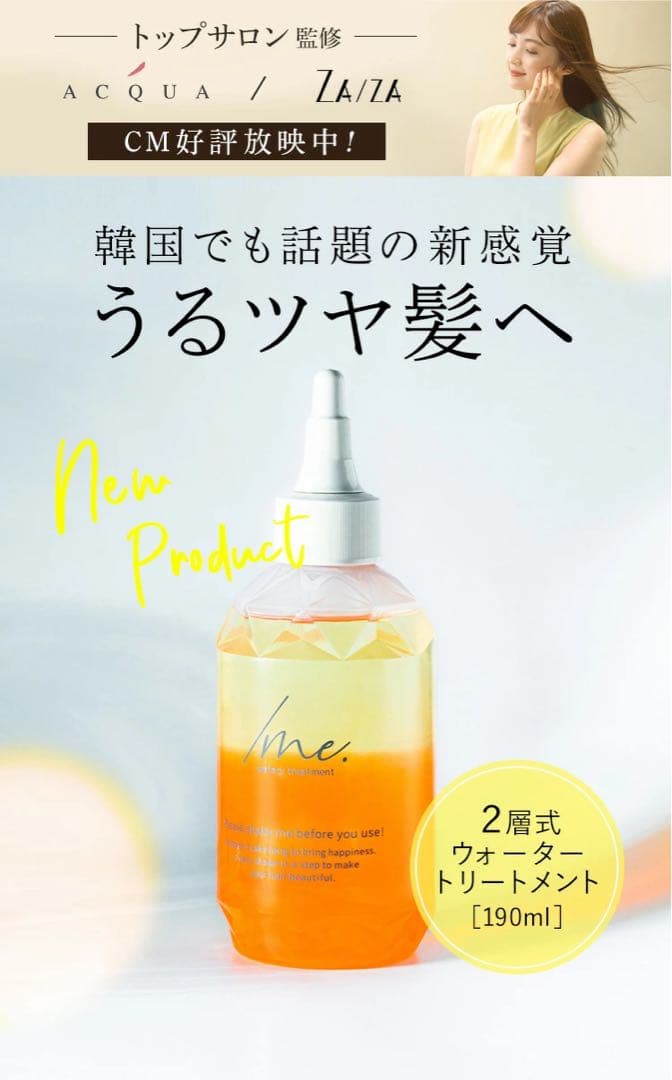 シェイクミー 190mL ウォータートリートメント ヘアオイル トリートメント