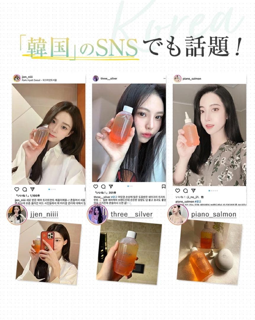 シェイクミー 190mL ウォータートリートメント ヘアオイル トリートメント