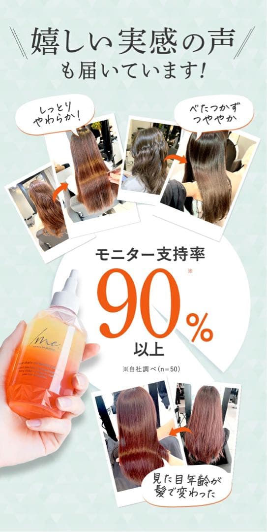 シェイクミー 190mL ウォータートリートメント ヘアオイル トリートメント