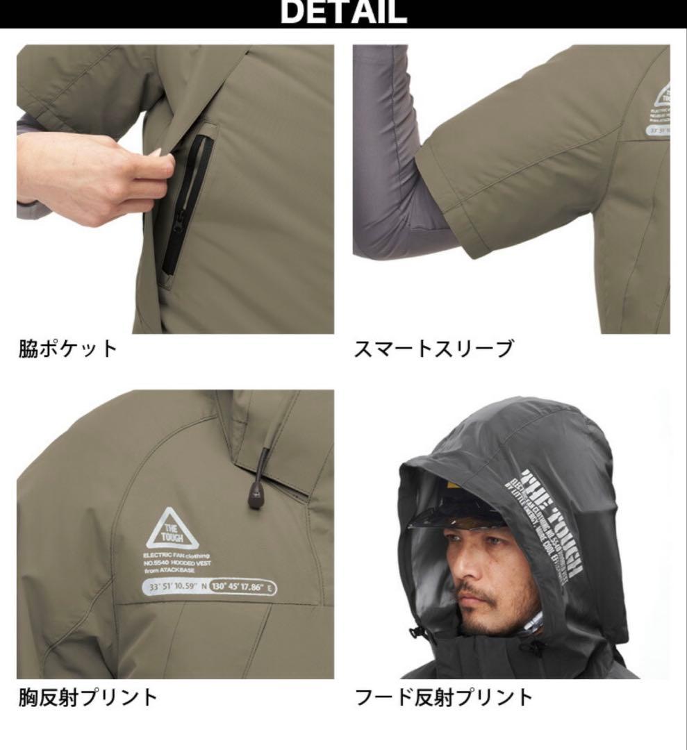 フード付き空調服 ブラック + ファン+ バッテリー付き