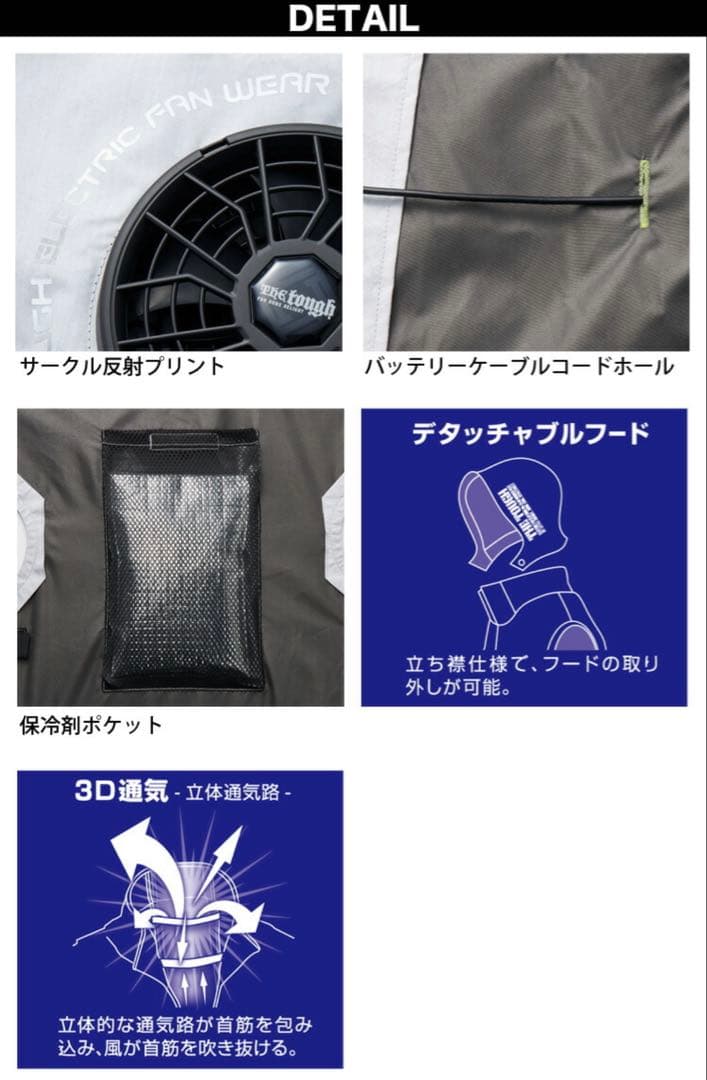 フード付き空調服 ブラック + ファン+ バッテリー付き