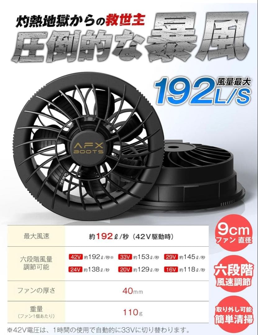 フード付き空調服 ブラック + ファン+ バッテリー付き