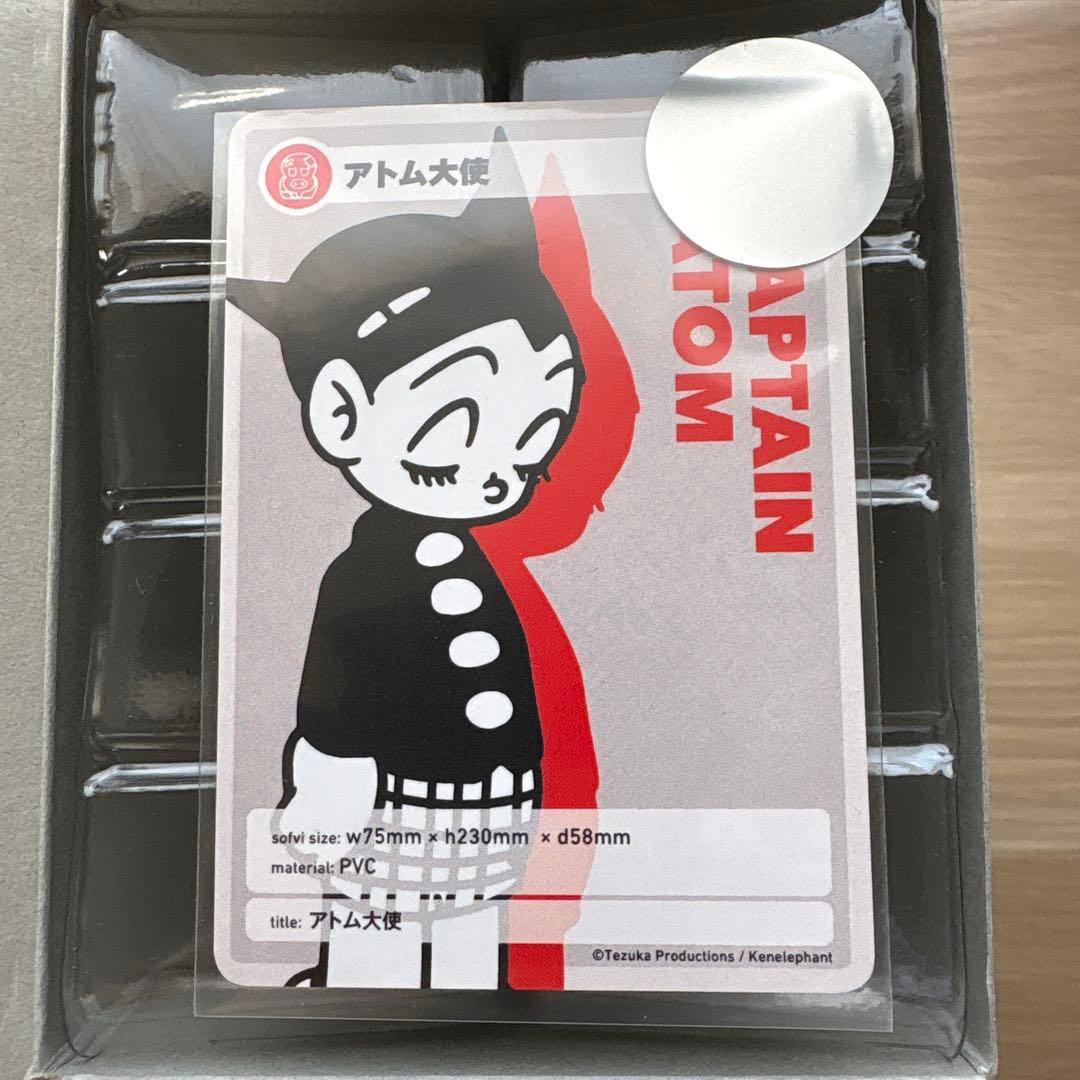 手塚治虫キャラクターズ ソフビコレクション 001 アトム大使 未開封