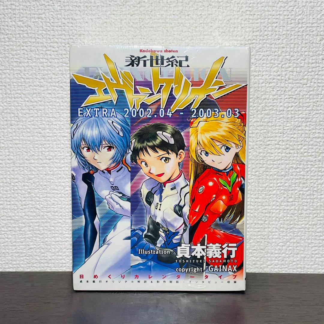 【未開封】新世紀エヴァンゲリオンEXTRA 2002.4-2003.3