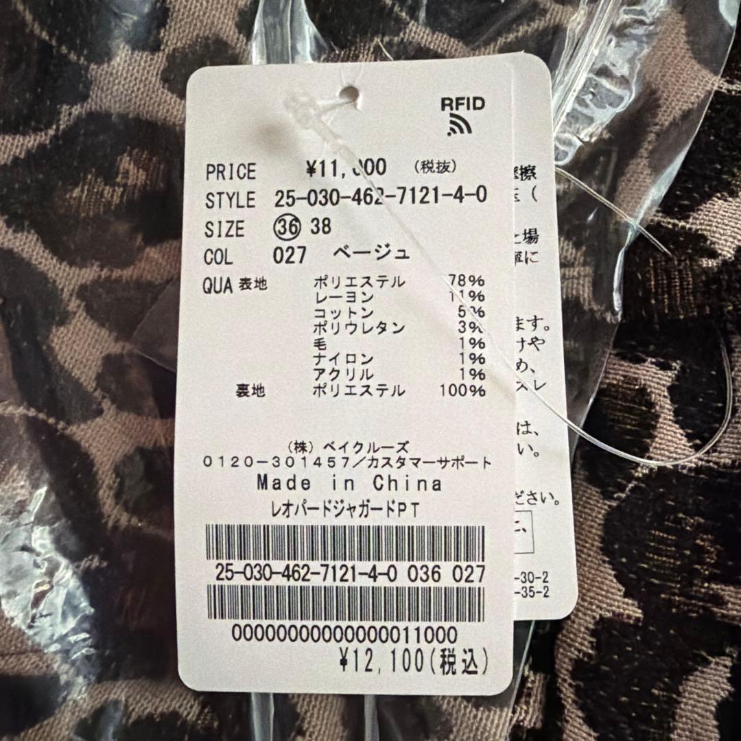 JOURNAL STANDARD relume レオパードジャガードパンツ 36