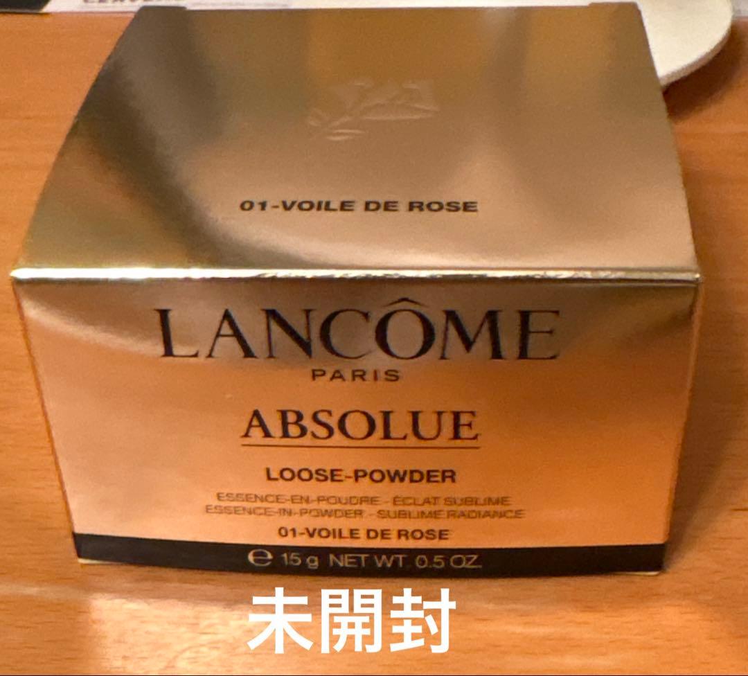 値引き中　新品　ランコム　アプソリュ エッセンス イン パウダー