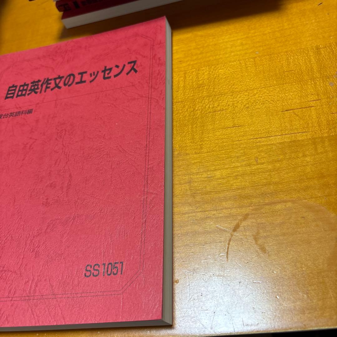 2024 交渉ok 説明必読　自由英作文のエッセンス　25年度版と同一内容