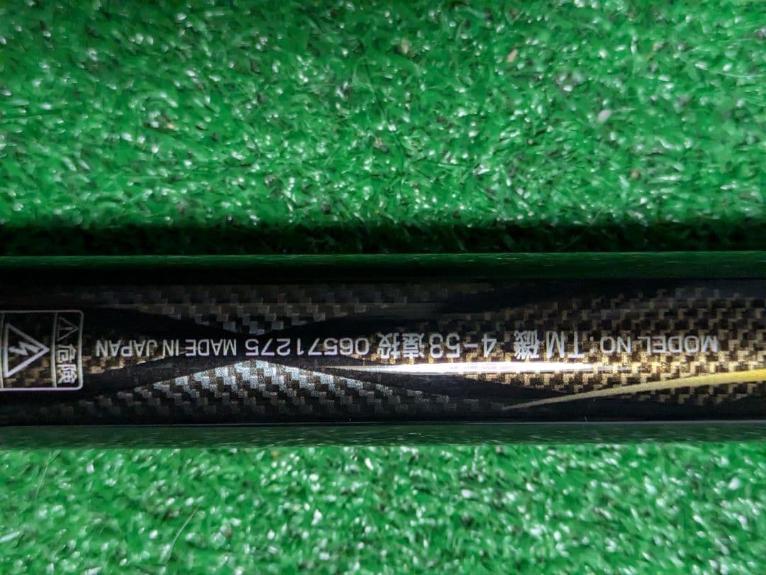 新品未使用。１７トーナメントイソ遠投　４号-530　遠投カゴ釣り磯竿