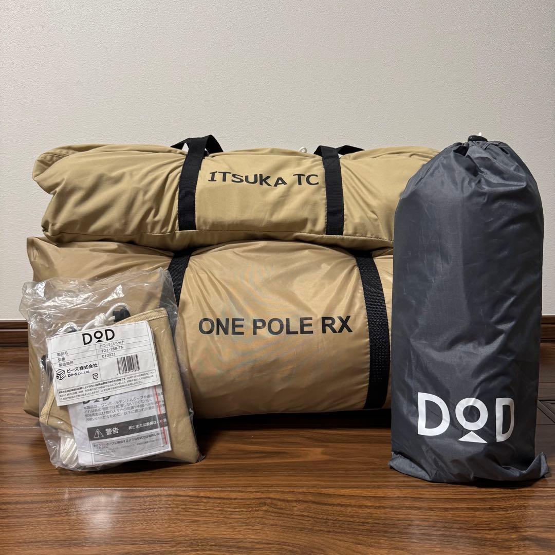 と*む様 お値下げ中！【フルセット】DOD ワンポールテントRX(L)タンカラー