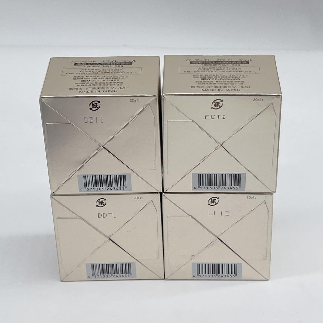 SimiTRY パーフェクトホワイトジェル 4個セット 新品未使用