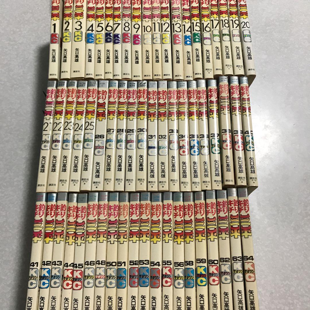 釣りキチ三平　60冊セット　47・49・57・61・65巻抜け　矢口高雄