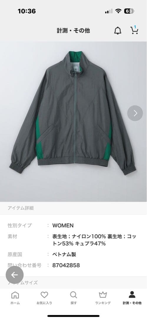 ユナイテッドアローズ6 グレージャケット