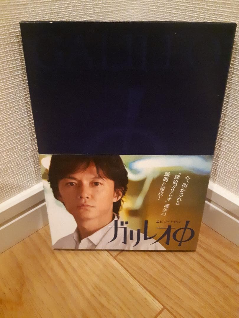 ドラマ「ガリレオ」シリーズDVDセット